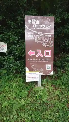 宝登山神社奥宮のその他建物