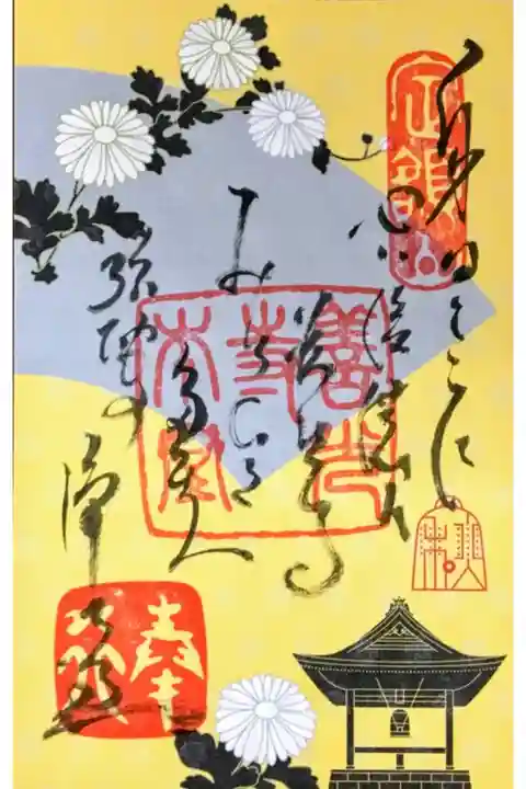 四季の御詠歌(書き置き)