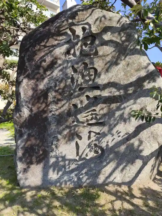 寶ノ海神社(兵庫県)