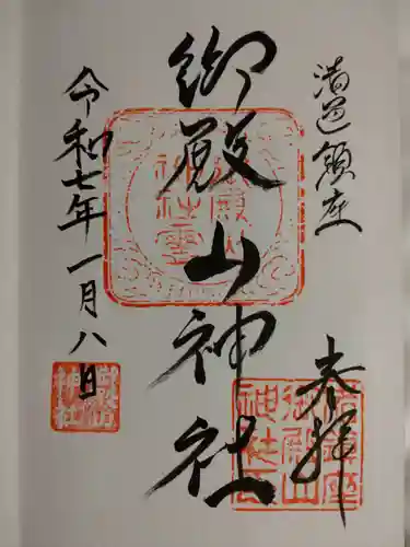 御殿山神社(大阪府)