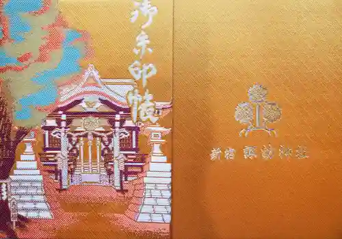 諏訪神社の御朱印帳