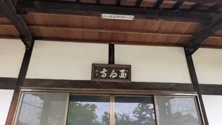 西向寺(京都府)