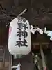立川熊野神社(東京都)