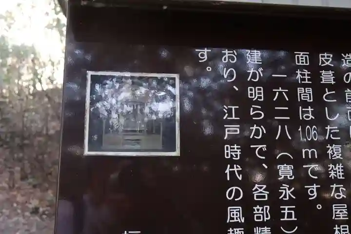 明王院(広島県)