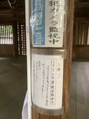 天道宮神明社（前原）のその他建物