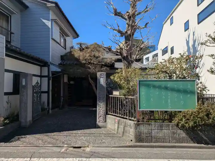 信光寺(東京都)