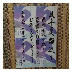 岐阜稲荷山本社(岐阜県)(2024年05月31日(金) 17時02分16秒投稿)