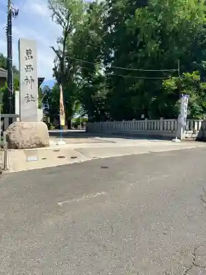 葛西神社(東京都)