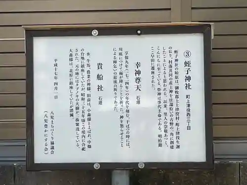 蛭子神社(福岡県)