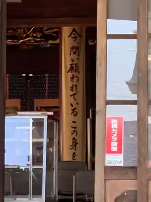 妙円寺(岩手県)