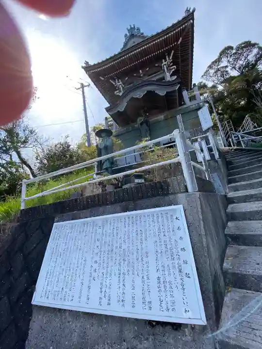 大善寺(高知県)