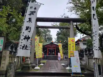 くまくま神社(導きの社 熊野町熊野神社)の鳥居