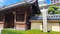 東長寺の山門・神門