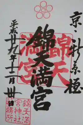 買い物のついでに行けます。