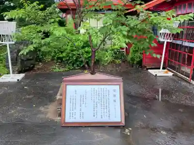 巌島大明神のその他建物