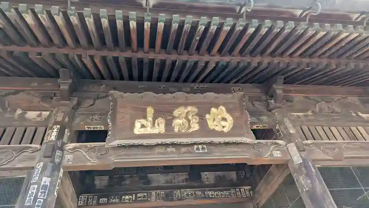 祐天寺(東京都)