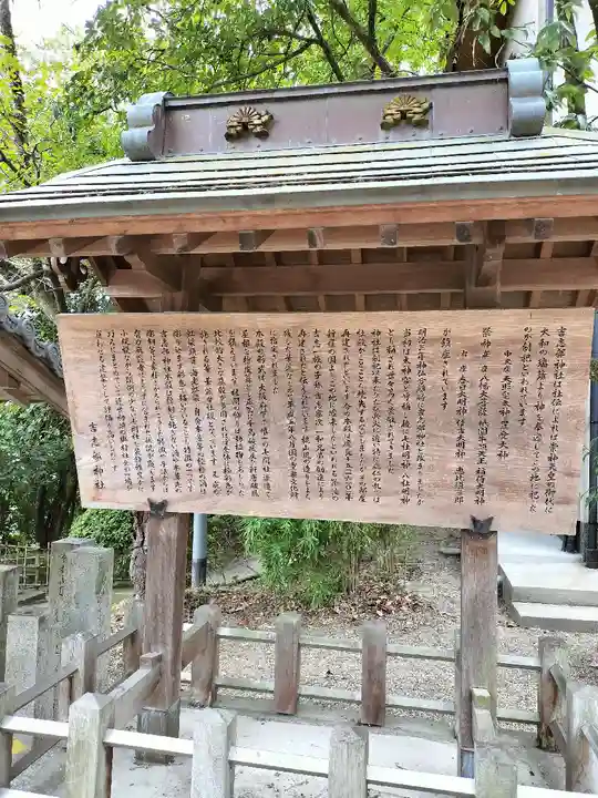 吉志部神社(大阪府)