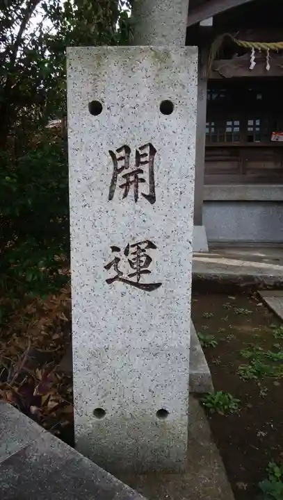 昌栄稲荷神社のその他建物