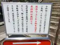 金剛宝寺(紀三井寺)(和歌山県)