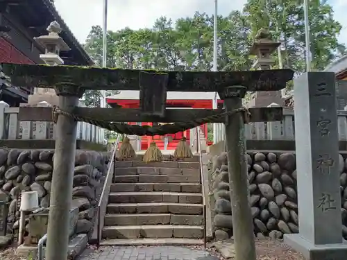 三宮神社(群馬県)