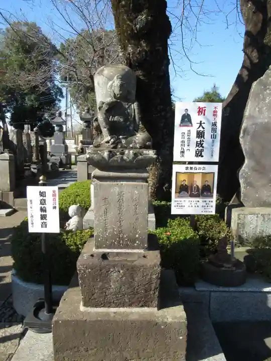 真光寺(千葉県)