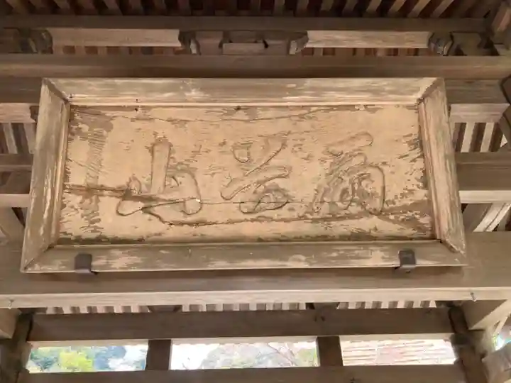 海蔵寺のその他建物