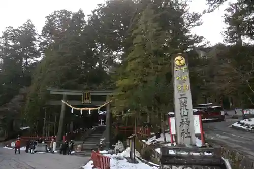 日光二荒山神社(栃木県)