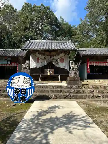 日本神社(埼玉県)