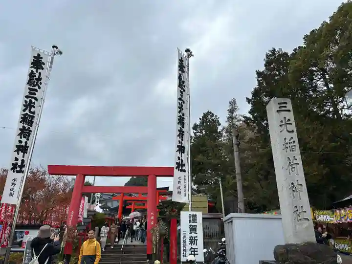 三光稲荷神社(愛知県)