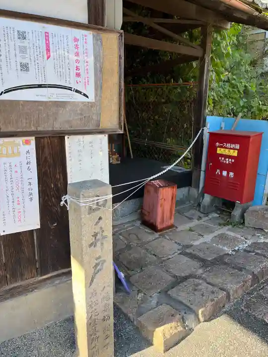 相槌神社(京都府)