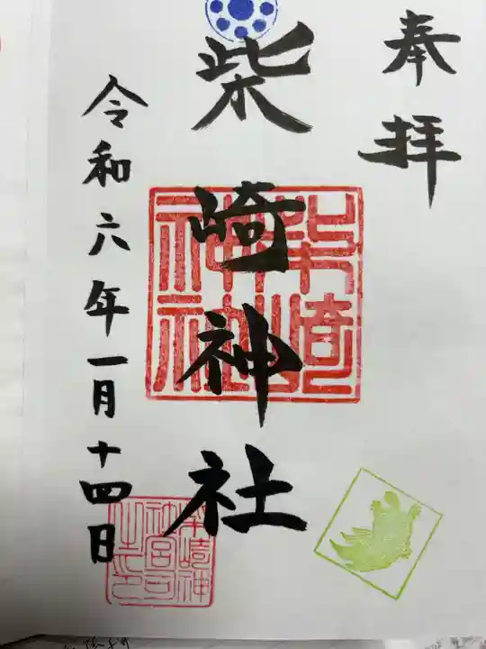 直書き300円です