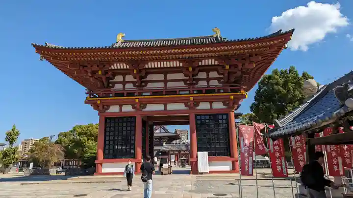 四天王寺(大阪府)