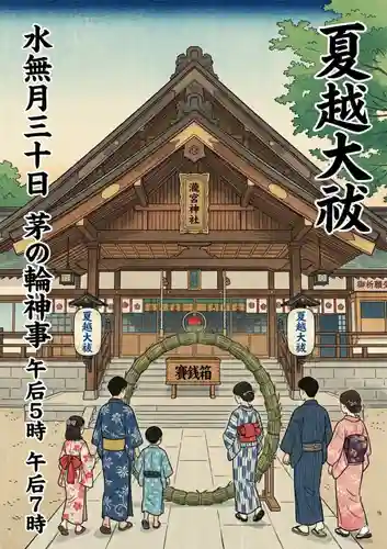 瀧宮神社(広島県)