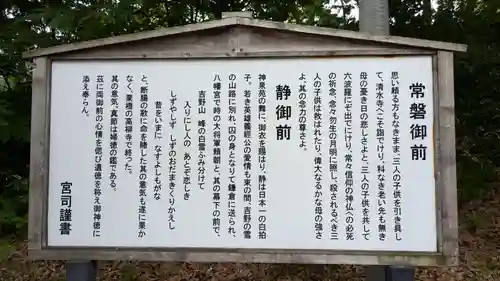 義經神社の末社