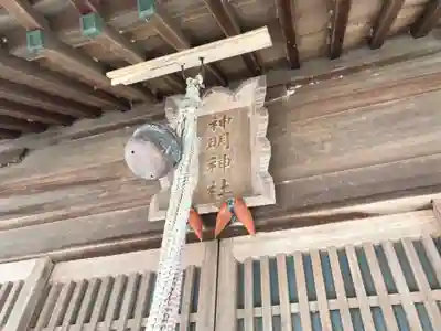 神明神社のその他建物