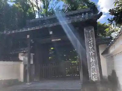 宝筐院の山門・神門