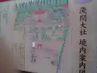 富士山本宮浅間大社のその他建物