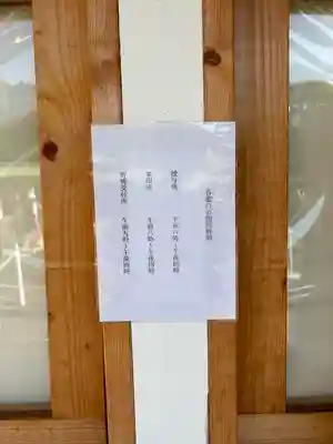 日枝神社のその他建物