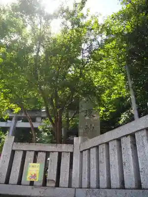 東村山八坂神社のその他建物