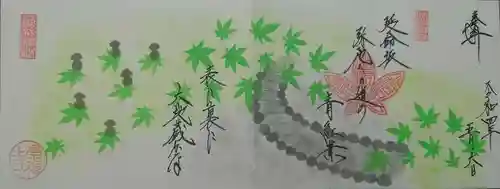 崇禅寺(群馬県)