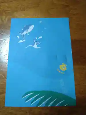 海南神社(神奈川県)