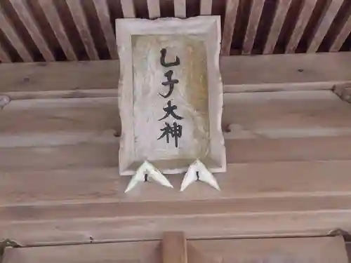 彌彦神社の建物その他