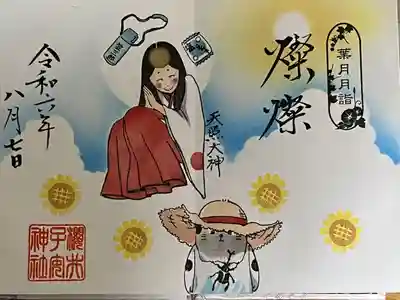 櫻井子安神社(千葉県)