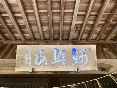 大圓院のその他建物