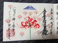 日蓮宗 総本山 塔頭 定林坊(じょうりんぼう)の御朱印