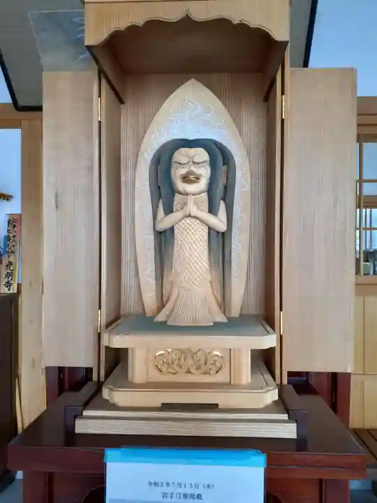 光明寺(岩手県)