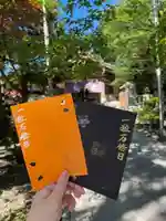 彌彦神社 (伊夜日子神社)の御朱印
