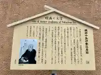 飯澄稲荷神社(東京都)