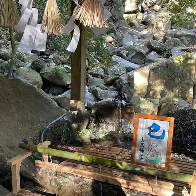 大馬神社(三重県)
