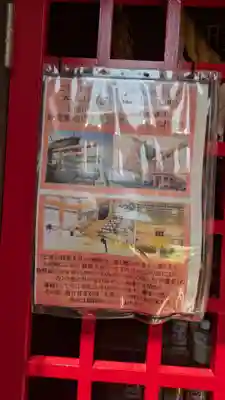 寶徳稲荷大社(東京都)